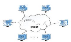 :  佳链科技区块链：打造