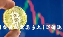 从TP钱包转到交易所需要多