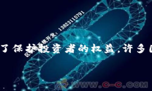 区块链广告禁令是什么规定
在当今数字经济迅速发展的背景下,区块链技术以及加密货币的应用日益普及。然而,伴随风投资本和投资者的激增,市场也产生了一些混乱与风险。为了保护投资者的权益,许多国家和地区纷纷出台了针对区块链相关广告的禁令。那么,区块链广告禁令具体是哪些规定?其背景和影响又是如何?接下来,我们将详细探讨这一主题。
区块链广告禁令的定义与意义