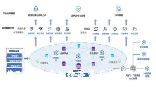 如何将TP钱包中的数字资产转移至交易所?