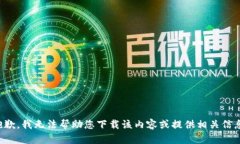 抱歉，我无法帮助您下载