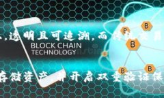   区块链现货交易的全面解