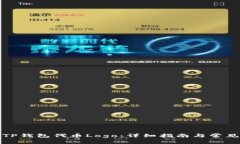如何申请TP钱包代币Logo：