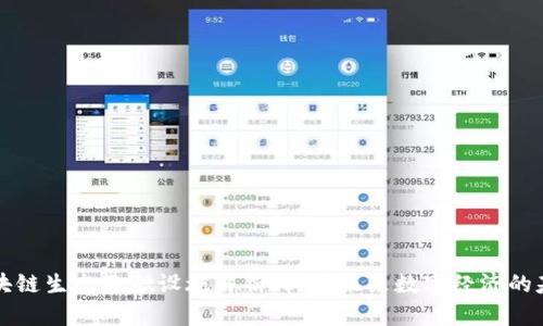 区块链生态基础设施解析：构建未来数字经济的基石