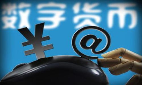如何防范TP钱包诈骗套路及应对策略