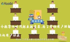 区块链基础上社群运营的