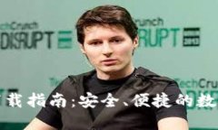 和关键词TP钱包最新版下载