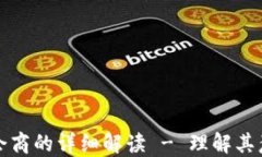 区块链备案会商的详细解