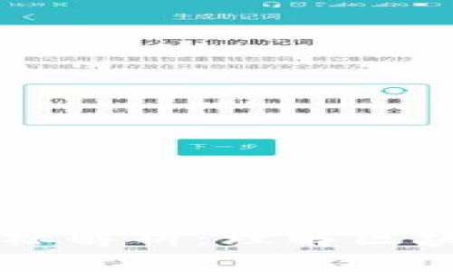 区块链关键技术指标解析：理解区块链性能的重要因素