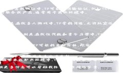 “TP”可以指代多种不同的概念，具体意义依赖上