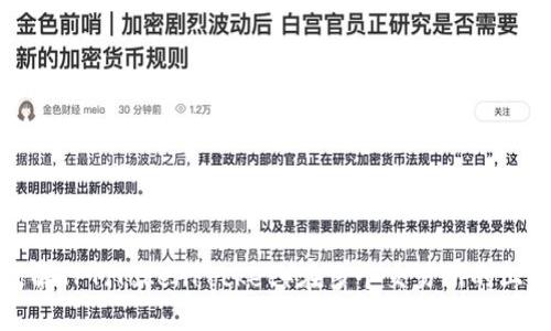 深入了解TPT(TokenPocket)在多个交易所的上市情况