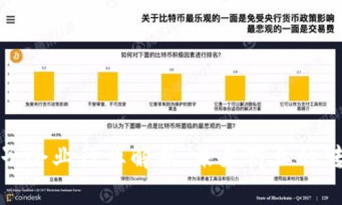 区块链电子企业行业解析:未来商业的转型与机遇