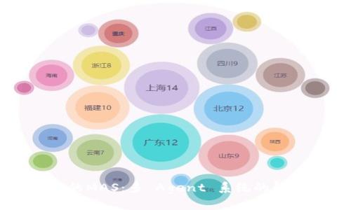区块链中的MAS:多 Agent 系统的解析与应用