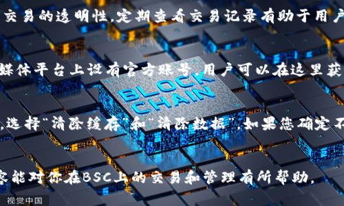   适合新手的TP钱包BSC使用指南与常见问题解析 / 

 guanjianci TP钱包, BSC, 加密货币, 钱包安全 /guanjianci 

简介
TP钱包（TokenPocket）是一款针对区块链用户的多功能数字资产钱包，支持多种公链和去中心化应用（dApp）。尤其是在以太坊（ETH）和币安智能链（BSC）上，它因其低手续费和高效率而受到用户青睐。BSC作为一个重要的区块链平台，它提供的高性能和低费用吸引了大量的用户使用TP钱包进行存储与交易。在本文中，我们将着重介绍TP钱包在BSC链上的使用方法，并解答一些用户常见的问题。

1. 什么是TP钱包？
TP钱包是一款去中心化的数字货币钱包，支持各类数字资产的存储、管理和交易。它集成了多个区块链（如以太坊、BSC、Tron等），允许用户在一个应用中管理不同的数字资产。此外，TP钱包具有去中心化交换（DEX）功能，用户可以通过钱包直接进行资产交易。TP钱包的安全性受到高度重视，用户私钥严格由本地存储，防止未经授权的访问。

2. 如何在BSC上使用TP钱包？
在BSC上使用TP钱包的第一步是下载并安装该应用。在手机应用商店中搜索“TP钱包”并下载安装。启动后，您可以选择创建新钱包或导入已有钱包。初次注册的用户需要注意备份助记词，这是一把解锁你钱包的钥匙。接下来，您需要将BSC网络添加到钱包中；这通常会在钱包的设置流程中自动完成。随后，您可以通过购买或转账的方式，将数字资产存入TP钱包以便于在BSC链上进行交易。

3. TP钱包在BSC上的优势
TP钱包在BSC链上的主要优势在于其低交易费用和快速交易确认。在BSC上进行的交易费用相较于以太坊降低了不少，适合频繁的小额交易。此外，TP钱包的用户界面简洁友好，适用于想要轻松管理资产的用户。它还提供跨链功能，用户可以方便地在不同的区块链间转账，增加了资产的灵活性。

4. 如何保障TP钱包的安全性？
为了保障TP钱包的安全性，用户应采取一些必要的措施。首先，务必妥善保存助记词，不要分享给他人。此外，定期更新钱包应用程序以获取最新的安全功能。同时，建议开启双重验证（2FA），增加一个额外的安全层。用户还需去官方网站下载TP钱包，避免通过不明链接引导下载，以防钓鱼网站。

5. TP钱包的常见问题
使用TP钱包时，用户可能会面临各种问题。以下是一些常见问题及其详情：
ul
li如何恢复丢失的TP钱包？/li
li如何使用TP钱包进行代币交易？/li
li如何转账BSC资产？/li
li如何查看交易记录？/li
liTP钱包的客服支持如何？/li
li如何删除TP钱包？/li
/ul

6. 结论
TP钱包是一个在BSC上进行数字资产管理和交易的便捷工具。通过理解其使用方法和安全保障措施，用户可以更好地利用这一工具来进行加密货币的投资和管理。在加密货币市场日趋复杂的情况下，选择一个优秀的钱包显得尤为重要。希望本文能够帮助用户更好地理解和使用TP钱包。

常见问题详解

h4如何恢复丢失的TP钱包？/h4
如果您丢失了TP钱包，您可以通过助记词来恢复您的钱包。首先，在TP钱包的登录界面中选择“导入钱包”选项。随后，输入您之前备份的助记词，确保输入无误后即可完成钱包的恢复。这些助记词相当于您的资产钥匙，一定要妥善保管。如果您没有这些助记词，很遗憾，您将无法恢复钱包中的资产。因此，备份助记词是使用任何数字资产钱包时必须重视的一步。

h4如何使用TP钱包进行代币交易？/h4
在TP钱包中，用户可以通过“交易”功能进行代币交易。首先，确认您已连接到BSC网络。接下来，选择您想要交易的代币，填写交易数量与接收地址。在确认交易信息无误后，点击“确认交易”。TP钱包将生成一笔交易并在区块链上进行确认。请注意查看交易的费用和相关信息，确保在交易时保持警惕。

h4如何转账BSC资产？/h4
转账BSC资产的步骤相对简单。在TP钱包内选择您想要转账的代币，然后点击“转账”。输入接收方的地址和转账的数量，确认信息无误后提交交易。系统将要求您确认交易费用，请确保钱包里有足够的BNB以支付费用。完成这些步骤后，您只需等待系统确认，转账即完成。

h4如何查看交易记录？/h4
在TP钱包中，查看交易记录相当方便。在主界面中，选择您之前的交易操作，系统会自动展示交易历史、金额及交易状态。此外，您还可以选择在区块浏览器中查看交易详情，确保交易的透明性。定期查看交易记录有助于用户更好地管理和跟踪资产，也能及时发现异常情况。

h4TP钱包的客服支持如何？/h4
TP钱包提供多元化的客服支持，包括在线帮助中心和社交媒体平台。用户可以通过访问官方网站上的FAQ版块找到常见问题的解答。同时，TP钱包在Telegram、Twitter等社交媒体平台上设有官方账号，用户可以在这里获得最新的消息动向及更新。此外，若有具体问题，可以通过官网与客服团队联系，通常能在24小时内获得回应。

h4如何删除TP钱包？/h4
删除TP钱包分为清除应用数据和卸载应用两部分，前者不会影响您钱包中的资产；后者则会导致您无法再使用该钱包。若要清除应用数据，请进入手机的设置，找到TP钱包应用，选择“清除缓存”和“清除数据”。如果您确定不再使用TP钱包，您也可以直接选择卸载应用。不过，删除钱包信息前，请务必备份您的助记词，以防以后使用需要找回。

总结
掌握TP钱包的使用技巧和常见问题，将为用户在加密资产管理道路上提供更好的便利和安全保障。在快速变化的加密市场中，选择合适的工具是成功的重要一步。希望以上内容能对你在BSC上的交易和管理有所帮助。