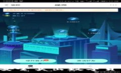   如何在TP钱包中安全卖出