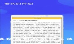 深入探讨：区块链使用的