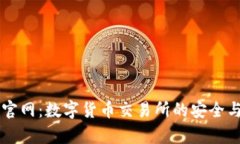 TopToken官网：数字货币交易