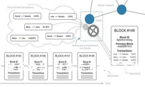 深入了解区块链：链路示意图及其运作原理