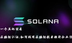 思考一个且的优质百度区