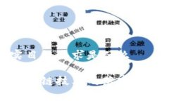 区块链落实目标要求是什
