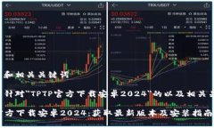 思考的和相关关键词以下