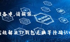 资料准备中，请稍候... 如