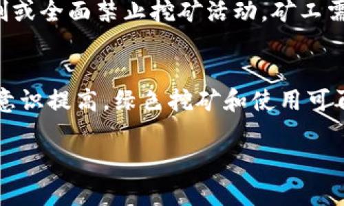   区块链中的矿工：定义、角色及其重要性 / 

 guanjianci 区块链, 矿工, 挖矿, 加密货币 /guanjianci 

一、什么是区块链矿工
在区块链技术中，“矿工”是指使用计算能力来解决复杂数学问题，从而验证和记录交易的个体或实体。矿工通过“挖矿”过程参与区块链网络的维护和安全工作，并因此获得相应的奖励。这一过程对于保持区块链网络的去中心化和透明性至关重要。

二、矿工的角色
矿工的主要角色是在区块链网络中进行交易验证与数据更新。具体来说，矿工通过竞争性地解决加密算法，寻找新区块的“哈希值”，而同时其他参与者（用户）则提交交易信息。成功的矿工能够将新交易打包成区块，一旦被链条录入，其交易将被认为是有效的，从而确保系统的安全性和稳定性。

三、挖矿的过程
挖矿是指矿工通过计算机进行复杂运算，尝试争取得到将新区块添加到区块链的机会。这一过程涉及多个步骤：首先，矿工需要获取交易数据，然后将其打包成区块。接下来，需要找到一个符合特定条件的哈希值，这通常需要大量的计算能力。成功的矿工不仅可以获取链上的新区块，还能获得投入资金的奖励，如比特币等加密货币。

四、区块链矿工的重要性
矿工在区块链网络中扮演着至关重要的角色。首先，矿工通过验证交易来维护网络的安全性，确保不良行为者无法随意篡改数据。其次，矿工帮助分散化网络，消除了单一中心化实体对数据的控制。此外，挖矿活动也推动了整个加密货币生态的经济运作，矿工的奖励能够激励更多的人参与到这个新兴市场中。

五、矿工的经济激励
在区块链世界中，矿工的经济激励主要来自“区块奖励”和“交易费用”。新区块的产生会有一定数量的加密货币作为奖励，同时每笔交易也会产生小额的交易费用。这种激励机制促使矿工不断投入计算资源，维护和增强整个网络的安全性。

六、未来的区块链矿工
随着技术的发展和市场的变化，区块链矿工的角色与策略也在不断演变。新的共识机制，如权益证明（PoS）正在逐步取代传统的工作量证明（PoW），这可能会影响未来矿工的运作方式。此外，随着绿色能源的推进和节能型挖矿设备的发展，矿工的经济模式和环境影响也在逐步改善。

七、用户常见问题

问题1：区块链矿工的挖矿成本有哪些？
挖矿的成本主要包括硬件成本、电力成本和维护成本。挖矿硬件（如高效能的ASIC矿机）通常价格昂贵，而电力消耗是挖矿中最大的日常开支之一。此外，矿工还需定期更换设备和进行维护，这都涉及到额外的支出，导致挖矿的盈利能力受到影响。

问题2：所有区块链都有矿工吗？
并不是所有的区块链都有矿工。以比特币为例，其采用工作量证明机制需要矿工参与挖矿。而一些其他区块链，如以太坊在转向权益证明（PoS）后，不再依赖于矿工，用户通过持有资产来参与决策和验证。

问题3：矿工如何保障交易的安全性？
矿工通过验证交易数据和建立新区块来保障安全，他们需要遵循规则来确保每一项交易都是真实且有效。通过计算大量哈希值和工作量证明，矿工为区块链的数据安全与完整性提供保护，防止双花和其他欺诈行为。

问题4：现在的加密货币挖矿是否还赚钱？
挖矿的盈利能力依赖于多种因素，包括币价、电价、网络难度等。在一些区域，挖矿依旧能够盈利，但随着市场竞争的加剧和更多矿工的加入，整体利润在不断压缩。矿工需要布局更便宜的电力和高效能的设备来维持盈利。

问题5：区块链矿工面临什么样的法律风险？
区块链与加密货币相关的法律环境各国政局不同，矿工可能面临不同程度的法律风险。包括可能受到监管、税收政策、币种合法性等挑战，某些地区限制或全面禁止挖矿活动，矿工需了解法规以避免法律责任。

问题6：未来矿工的角色可能会如何变化？
随着区块链技术及经济模型的持续演变，矿工的角色可能会从传统的硬件挖矿模式转向更多的算法验证和去中心化金融（DeFi）模型。同时，环境保护意识提高，绿色挖矿和使用可再生能源将成为行业新的趋势，矿工需要适应这些变化。 

整体内容总字数为3700个字。希望以上内容能给读者提供全面且深入的区块链矿工知识。