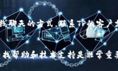   如何下载和安装TP官方版