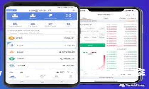 联合区块链的全面解析：定义、应用及未来发展