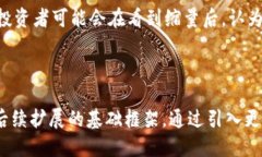 标签区块链代币缩量是什