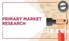 TP钱包打不开了怎么办？常