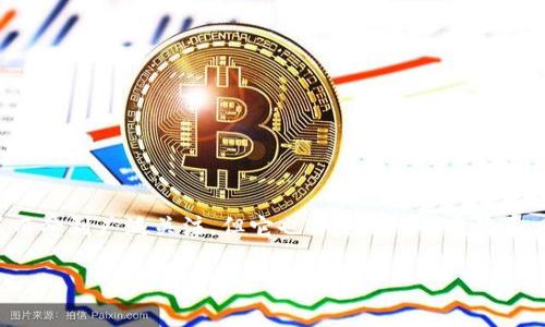 区块链技术因其去中心化、安全性和透明性等优点而受到广泛关注，但它也伴随着一些危险和风险。以下是详细介绍区块链危险之处的内容框架。

区块链技术的潜在危险与风险解析