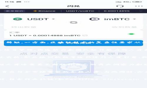 区块链人才观察指南是一个旨在帮助企业和个人了解区块链行业人才发展动态的研究和分析工具。随着区块链技术的快速发展，市场对专业人才的需求大幅增加，然而，人才供给方面仍然存在较大的缺口。该指南不仅提供了行业内各类人才的详细画像，还分析了不同岗位的技能要求与发展趋势，帮助用人单位更加精准地找寻适合的人才，同时也为求职者提供了清晰的职业发展路径。

   区块链人才观察指南：深入了解行业趋势与人才需求  / 

 guanjianci 区块链人才, 人才观察, 区块链行业, 职业发展 /guanjianci 

区块链行业的人才现状
区块链技术自诞生以来，其应用范围从数字货币逐步扩展到金融、供应链、医疗等多个领域。随着企业对区块链技术的广泛采纳，对专业人才的需求也随之暴涨。但目前的现状是，合格的区块链人才仍然稀缺。一方面，区块链技术的复杂性要求从业人员具备深厚的计算机科学及加密学背景；另一方面，市场上对于灵活应用这一技术和理解其经济学背景的人才同样需求旺盛。这种需求与供给的错位，导致了区块链领域职场竞争的激烈程度。

区块链人才的职业画像
区块链人才通常具备以下几个特征：首先，他们往往是计算机科学、信息技术或相关领域的专业毕业生，拥有扎实的编程能力；其次，许多区块链人才还需具备加密学、分布式系统等专业知识；最后，具备项目管理、沟通能力和团队协作能力的人才更受企业青睐。这种综合型人才不仅能处理技术问题，还能在跨职能团队中有效沟通和协作。

招聘区块链人才的建议
对于想要招聘区块链人才的企业来说，明确岗位需求和市场趋势至关重要。首先，需要分析企业所需的区块链使用场景，例如是进行数字资产交易，还是想在供应链中实现透明化等；其次，可以考虑通过高校、职业培训机构等途径进行人才引荐，或者通过行业会议及交流活动，拓展人才的获取渠道。此外，企业还应考虑如何提升自身的吸引力，例如提供有竞争力的薪资、一流的工作环境及升迁机会，才能最大程度地吸引优秀人才。

区块链职业发展路径
区块链人才的职业发展路径多样化，主要取决于个人技能的掌握与行业的需求。一般而言，从初级开发人员开始，逐步向区块链架构师、解决方案专家或技术总监等高级职位发展。除了技术能力，区块链人才还需要不断提升自己的商业洞察力和项目管理能力，这样在职业发展过程中会有更大的竞争优势。同时，主动参与行业内的讨论及交流，能帮助提升个人的影响力与行业知名度。

区块链人才市场的未来趋势
展望未来，区块链人才的市场需求将持续上升，尤其是在金融科技、物联网、数字身份等新兴领域，人才的供给或将进一步拉动人才需求的增长。因此，相关的教育与培训机构也需不断调整课程设置，培育出符合市场需求的合格人才。与此同时，企业在招聘时，除了关注求职者的职业背景与技能，更应注重其对于行业的敏锐洞察力及创新能力，这将成为下一阶段区块链人才选拔的新标准。

如何评估区块链人才的技能
评估区块链人才的技能可以从多个维度进行，包括技术能力、项目经验、解决问题的能力以及团队合作能力等。企业可以通过实际的技术面试、项目案例分析、行为面试等方式来全方位考察求职者。同时，结合行业认证（如Certified Blockchain Professional, CBP）等资质，也能在一定程度上验证候选人的专业能力。此外，行业经验的丰富程度也是一个重要的评估指标，具有相关行业实践经验的人才通常能更快上手，并为企业带来实际价值。

以上内容涵盖了“区块链人才观察指南”的主要组成部分与行业分析，具体的每个部分也提供了可深入探讨的问题，进一步引导读者理解区块链行业的人才现状及未来的发展方向。