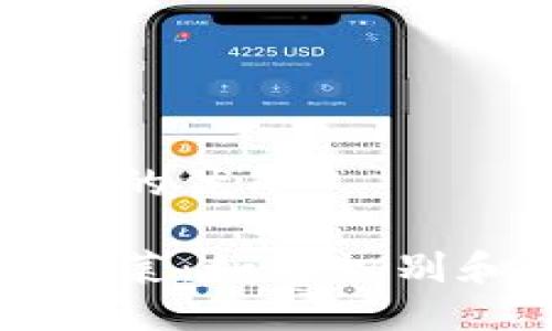 思考一个且的优质

区块链割韭菜：如何识别和避免陷阱