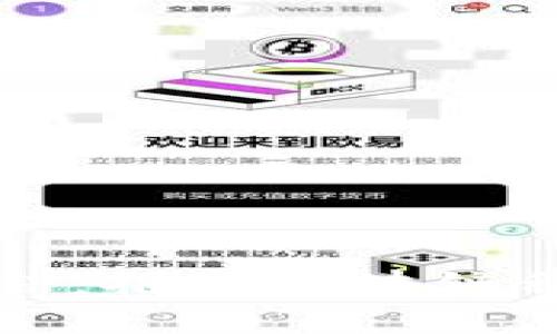 厦门区块链协会：推动区块链科技发展的桥梁