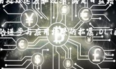   DLT区块链的深度解析：定