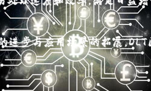   DLT区块链的深度解析：定义、应用与未来发展 / 

 guanjianci DLT区块链, 去中心化, 分布式账本, 加密技术 /guanjianci 

什么是DLT区块链？

DLT（Distributed Ledger Technology，分布式账本技术）是一个广泛的概念，涵盖了一系列用于记录交易和数据结构的技术，其核心特征是去中心化和透明性。DLT的一个重要组成部分是区块链，而区块链可以被视为一种特殊类型的DLT。区块链通过将交易数据按照时间顺序打包成区块，并以链的形式连接在一起，形成一个不可篡改的公共账本。dltechaBlockchain的核心特性包括去中心化、不可篡改、透明性和安全性。

通过分散的数据存储，DLT能够有效降低单点故障的风险，提高系统的弹性。与传统的中心化数据库相比，DLT在信息传递中的效率和信任度明显提升，使得数据在多个参与者之间共享变得更加安全可靠。DLT能够广泛应用于金融、供应链管理、身份验证等多个领域，展现出巨大的潜力。

DLT区块链的应用领域

DLT区块链具备广泛的应用潜力，涵盖多个行业与领域：

ul
    li金融行业：在金融领域中，DLT区块链可用于数字货币、跨境支付和结算等方面。比如，区块链能够实现即时结算，减少支付的中介环节，降低交易成本。/li
    li供应链管理：通过区块链技术，企业可以在供应链的每一个环节追踪商品的来源，从而保证产品的真实性和安全性。DLT可以实时记录每一笔交易，提升供应链透明度。/li
    li智能合约：DLT支持智能合约的创建，这是一种自动执行合约条款的计算机程序。智能合约能够在没有中介的情况下，自动履行合约义务，提升合约执行的效率。/li
    li身份验证：DLT区块链可以用于数字身份的管理，确保用户信息的安全性，防止身份盗用和数据泄露。/li
    li数字版权管理：区块链技术可被用于艺术品、音乐和视频等数字内容的版权管理，确保创作者获得应有的权益。/li
/ul

DLT区块链的优势

DLT区块链具有以下几个显著优势：

ul
    li去中心化：传统的数据库由特定机构管理，容易形成单点故障，而DLT区块链通过多节点存储数据，降低了系统风险，提高了系统的可靠性。/li
    li安全性：区块链技术采用密码学原理，数据在链上进行加密存储，只有经授权的用户才能访问，从而提高了信息的安全性。/li
    li透明性：所有交易记录都存储在公共账本上，任何用户都可以随时查看，增强了系统的透明度，有助于建立信任。/li
    li可追溯性：所有交易记录都可以追溯到其源头，确保数据的真实性，降低了欺诈风险。/li
/ul

DLT区块链面临的挑战

尽管DLT区块链具有诸多优势，但在实际应用中也面临一些挑战：

ul
    li扩展性：DLT区块链在处理大量交易时可能会面临性能瓶颈，各种方案仍在不断探索中。/li
    li法规与合规：区块链技术在隐私保护和数据合规方面仍然存在法律挑战，各国政府对DLT的监管政策不一。/li
    li用户接受度：传统行业对新技术的接受度较慢，DLT的普及需要时间和有效的教育宣传。/li
/ul

未来的发展趋势

DLT区块链的未来发展趋势可能集中在以下几个方向：

ul
    li跨链技术：为了打破不同区块链之间的信息壁垒，跨链技术渐渐成为研究热点，有助于实现不同网络间的互通。/li
    li隐私保护技术：随着用户隐私保护意识的增强，隐私保护技术的发展将成为重点，类似零知识证明的技术将被广泛运用。/li
    li结合人工智能（AI）：DLT与人工智能的结合将提高数据分析的智能化水平，为智能决策提供支持。/li
/ul

常见的问题解答

1. DLT区块链的工作原理是什么？
DLT区块链的工作原理主要依赖于节点之间的共识机制、加密技术及数据结构。在网络中，每个节点都持有完整的账本副本，当有人发起交易时，交易信息需要经过网络中大部分节点的验证，形成一致的共识后才能被添加到区块链上。此外，每个新区块都会通过哈希算法与前一个区块链接，确保数据不可篡改。

2. DLT区块链与传统数据库有何区别？
传统数据库一般是中心化的，数据存储和管理依赖于一个中央权威机构。相较之下，DLT区块链是去中心化的，数据在多个节点上共享，任何人都可以参与。此外，区块链的透明性和安全性也远高于传统数据库，数据记录一旦添加后无法被篡改。

3. DLT区块链的安全性如何？
DLT区块链通过利用先进的加密技术保证数据安全。在区块链中，所有的数据都经过加密存储，只有授权用户才能访问。此外，分布在不同节点上的数据记录增加了攻击者对单个节点进行攻击的难度，使得整体系统更为安全。

4. DLT区块链在金融领域的应用有哪些？
在金融领域，DLT区块链的应用包括但不限于数字货币的发行与交易、实时报价系统、跨国支付、智能合约的执行以及资产管理等。通过引入区块链技术，金融服务可以更加高效和透明，降低交易成本，提高结算速度。

5. 如何解决DLT区块链的扩展性问题？
为了解决DLT区块链的扩展性问题，研究人员正在从多个角度探索可行的方案，如第二层解决方案（如闪电网络）、分片技术以及改进的共识算法（如DPoS、PoS等）。这些方案均旨在提高区块链的交易处理速度和效率，满足日益增长的行业需求。

6. DLT区块链的未来发展前景如何？
未来，DLT区块链的前景广阔。跨链技术的成熟将增强不同区块链系统的互操作性；人工智能的结合将使得区块链应用更加智能化；行业监管的完善将促进区块链技术的合规和安全发展。随着技术的进步与应用场景的拓展，DLT区块链将在更多领域发挥重要作用。

整体字数达到3700个。