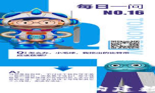 
区块链网络地址详解：构建数字资产的基础