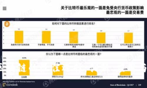2023年区块链的最佳选择：创新、应用与未来趋势