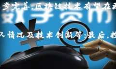   区块链严打政策解析：何