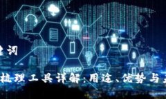 思考的和关键词 区块链应