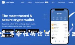 区块链防伪珠宝：革命性