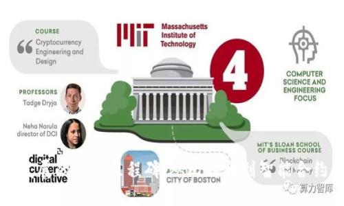 区块链发展的重要里程碑：从比特币到智能合约的演变