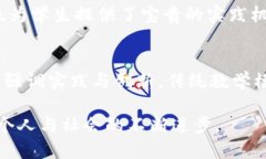 优质  区块链课程改革背景