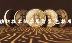 区块链NBU是什么意思在区