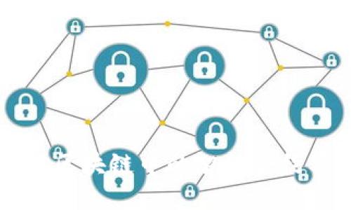 深入理解区块链中的智能合约及其应用