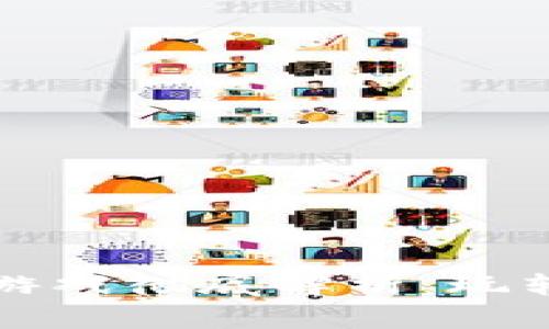 区块链宠物养成游戏彻底解析：玩转虚拟宠物新天地