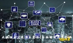 区块链坐庄是什么意思？