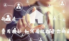 思考一个且的优质区块链