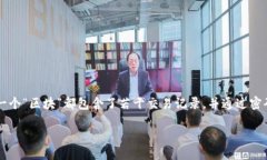 详细介绍区块链技术是当